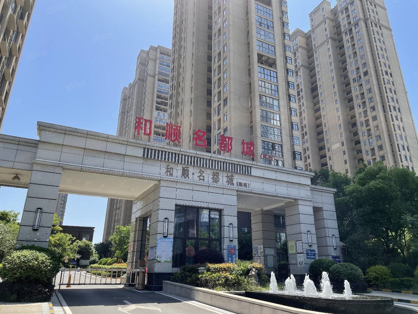 先到先得 一套家具家电全送,和顺名都城(南苑)-蚌埠58同城