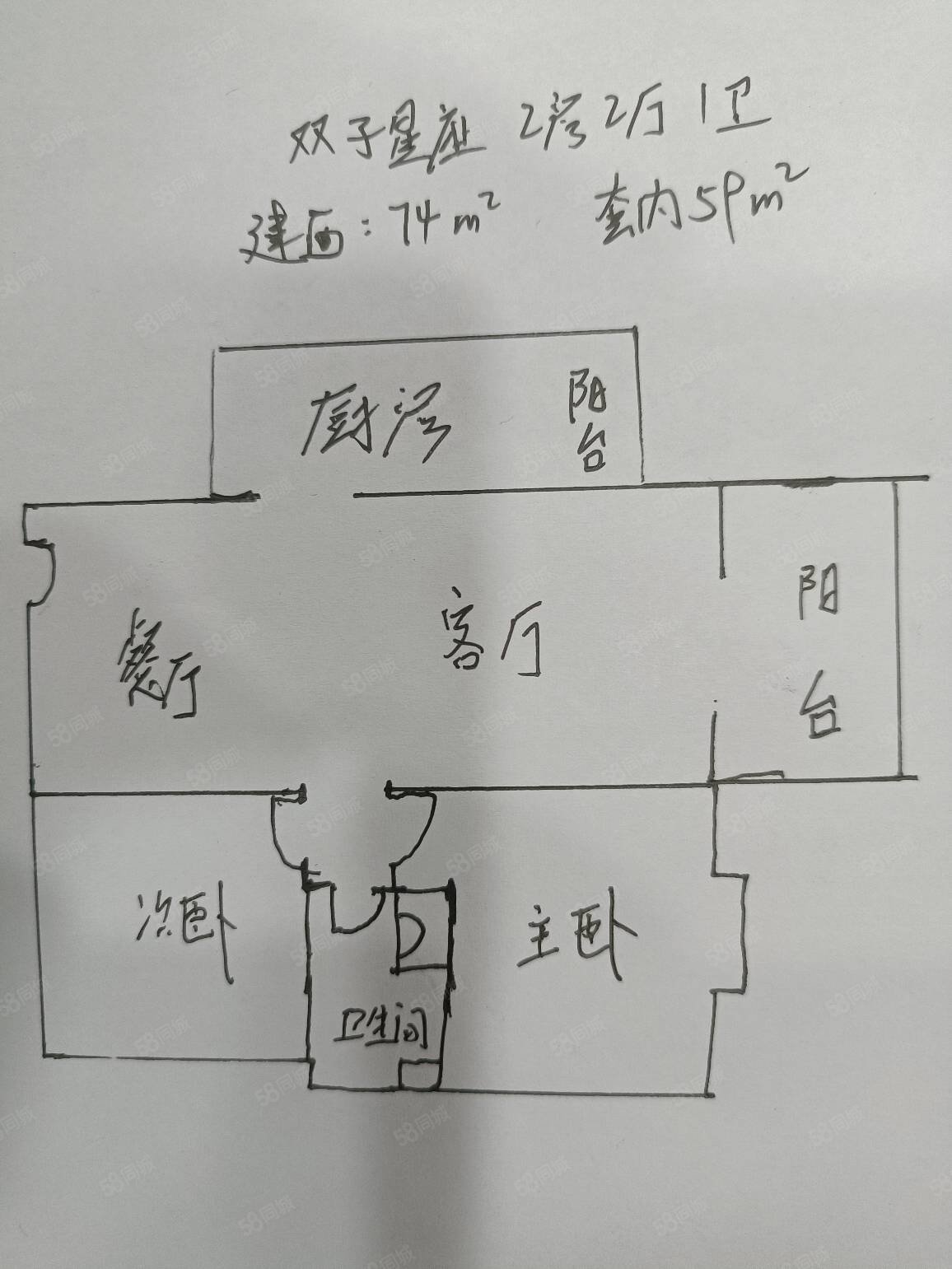 龍湖觀山水旁邊107萬 買雙子星座 精裝正2房 看夜景看長江