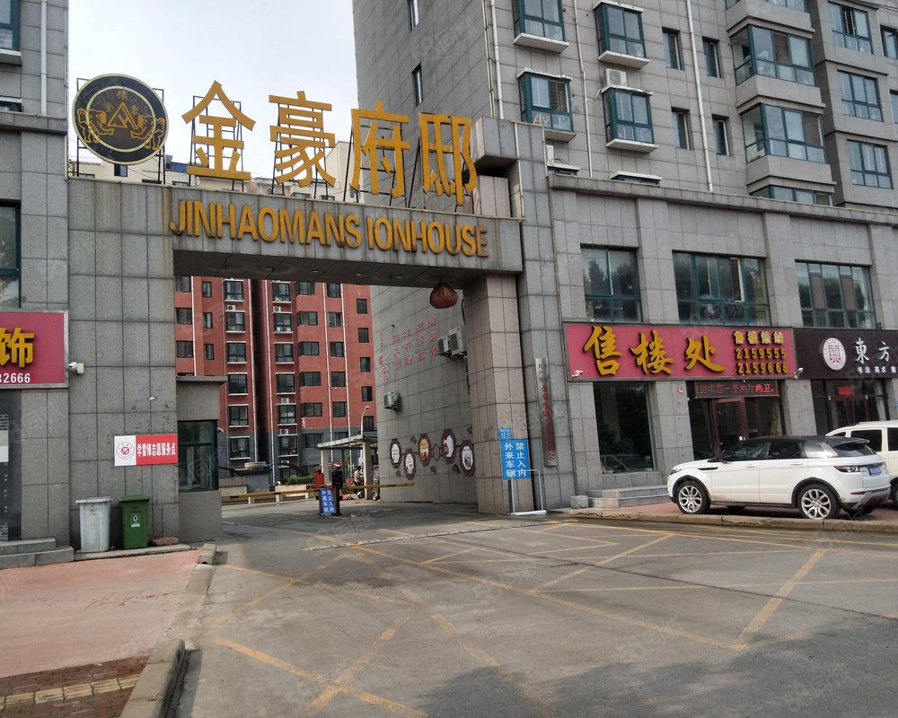【金豪府邸, 金豪府邸小区详情,房价走势,房源,业主论坛】- 长垣58