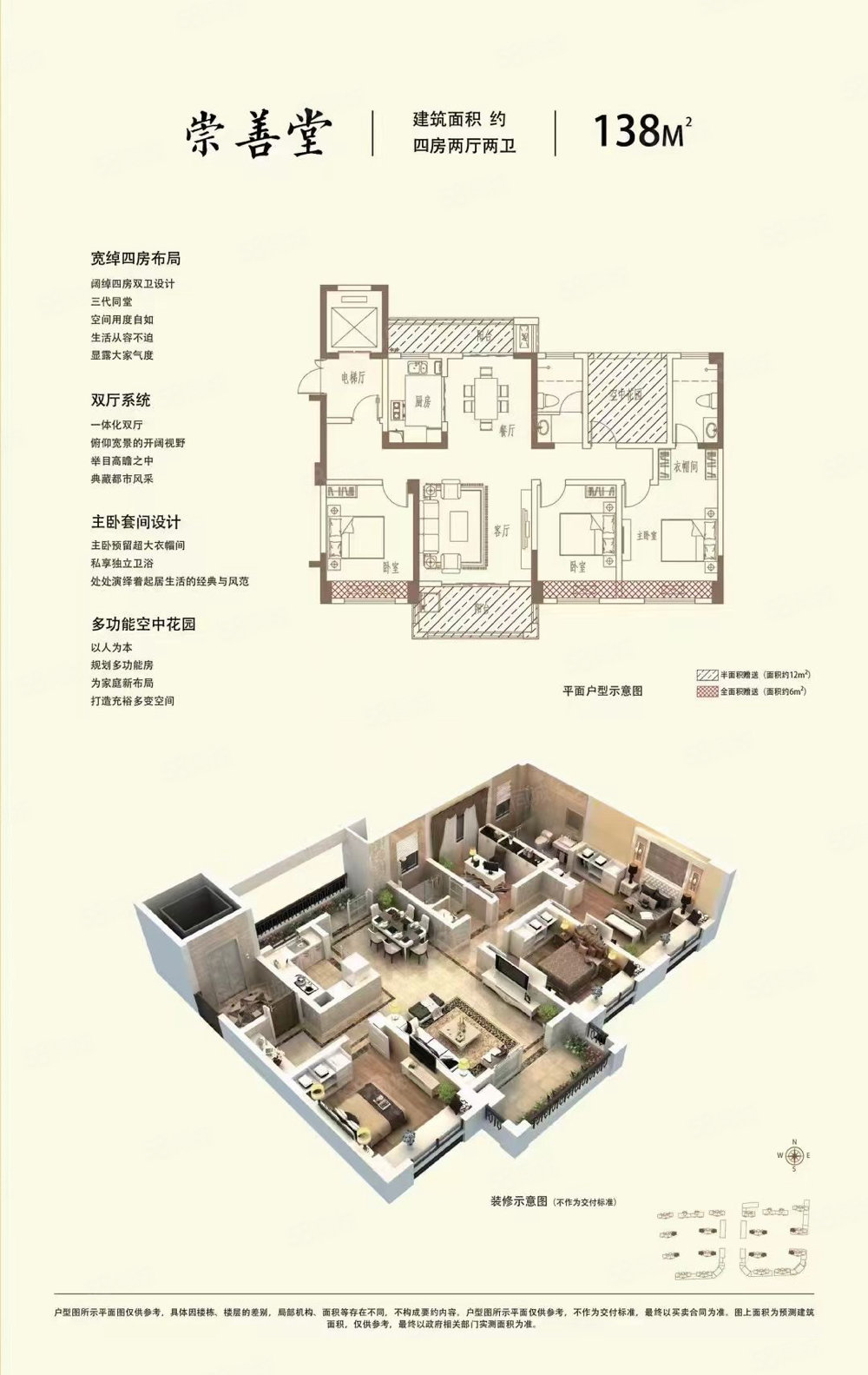 江海紫金城4室2厅2卫139㎡南北81.8万