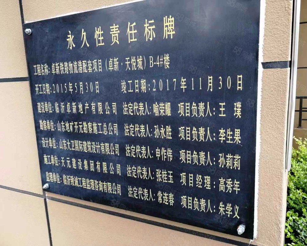 【卓新天悦城, 卓新天悦城小区详情,房价走势,房源