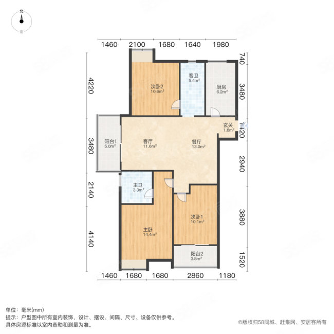 新力城3室2厅2卫117.28㎡南117万