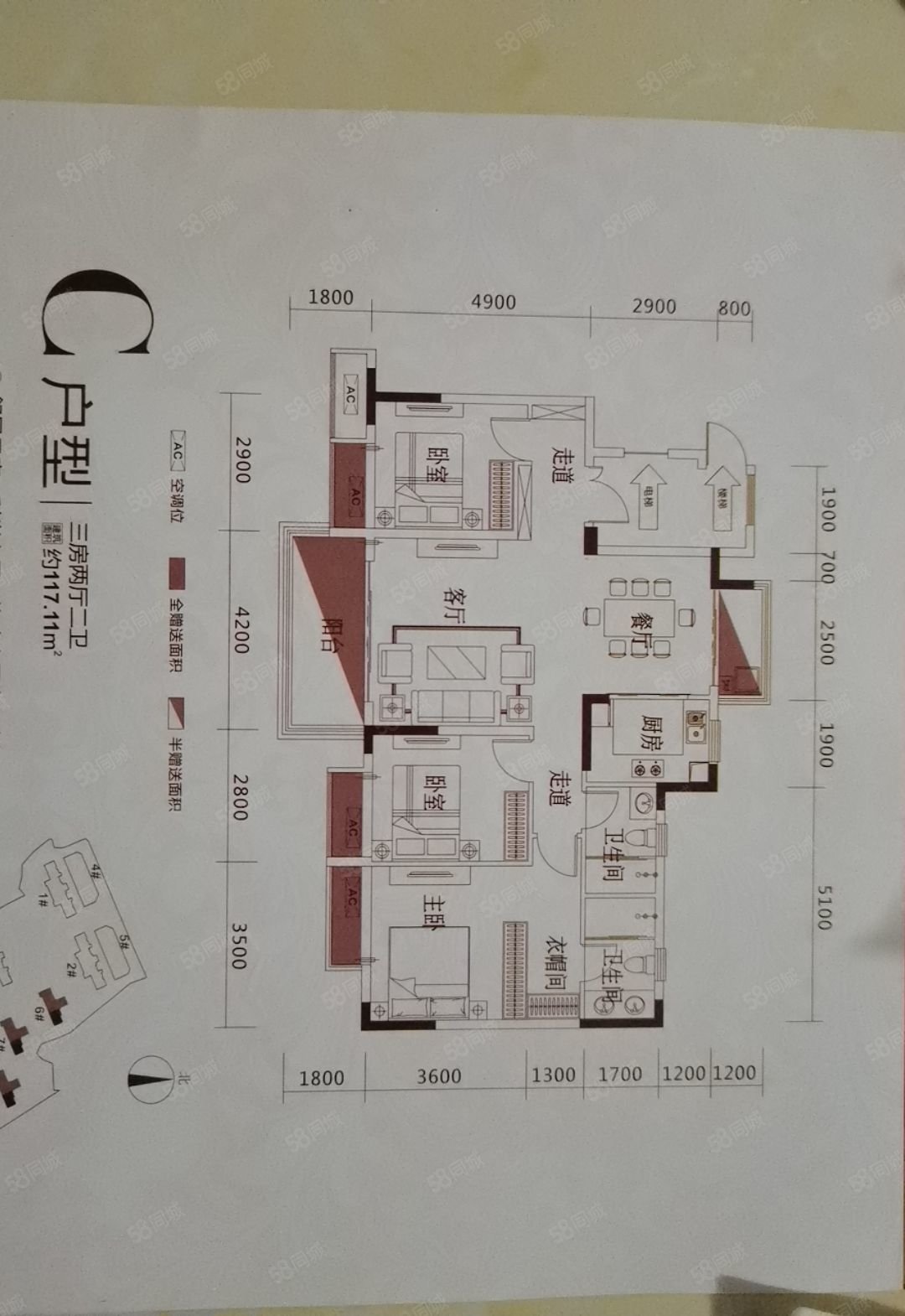 澜山原著3室2厅2卫117.1㎡南北90万