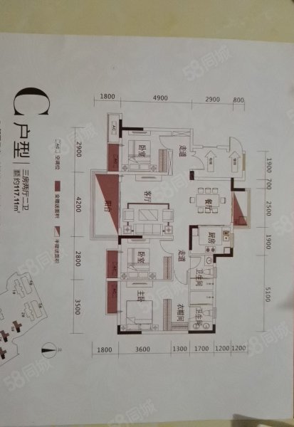 澜山原著3室2厅2卫117.1㎡南北90万