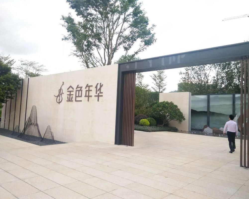 【金色年华, 金色年华小区详情,房价走势,房源,业主论坛】- 中山58