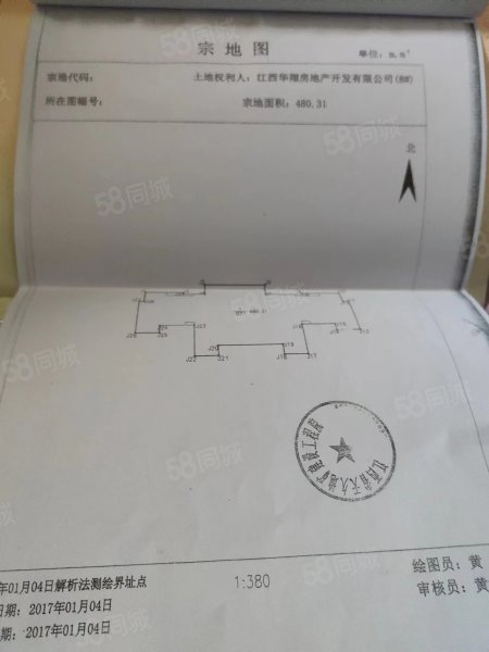 中央豪门3室2厅1卫100.94㎡南46万