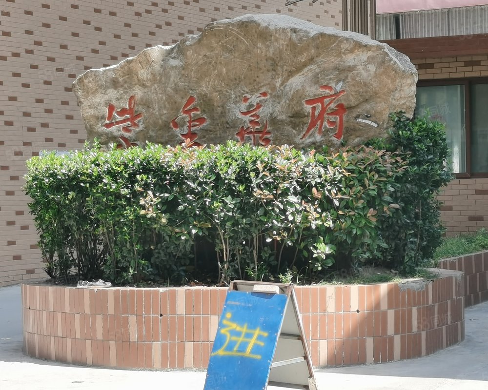 【紫金华府, 紫金华府小区详情,房价走势,房源,业主论坛】- 永城58