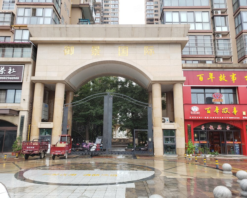 【御景国际, 御景国际小区详情,房价走势,房源,业主论坛】- 西安58