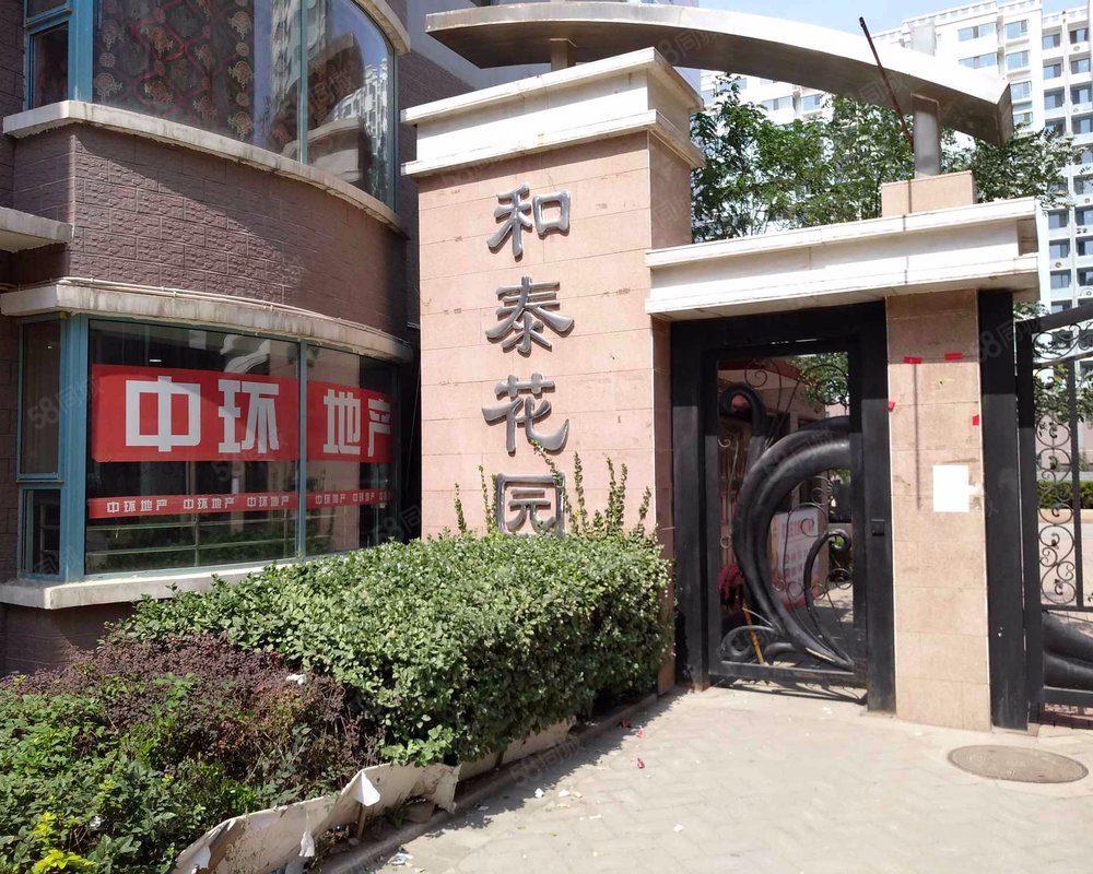 【和泰花园, 和泰花园小区详情,房价走势,房源,业主论坛】- 太原58