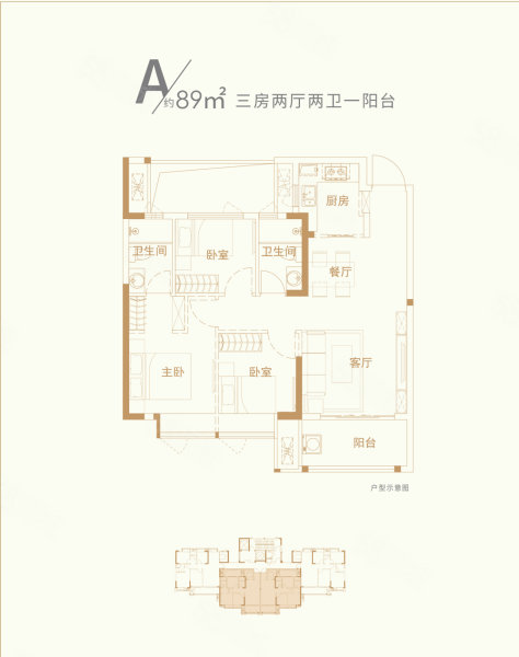 大唐世茂世家文苑3室2厅2卫90㎡南北80万