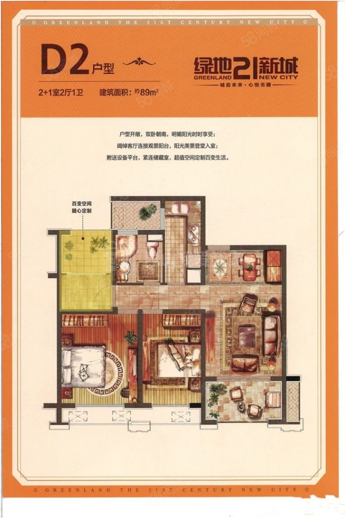 绿地21新城房东急卖商业配套齐全交通便利满五
