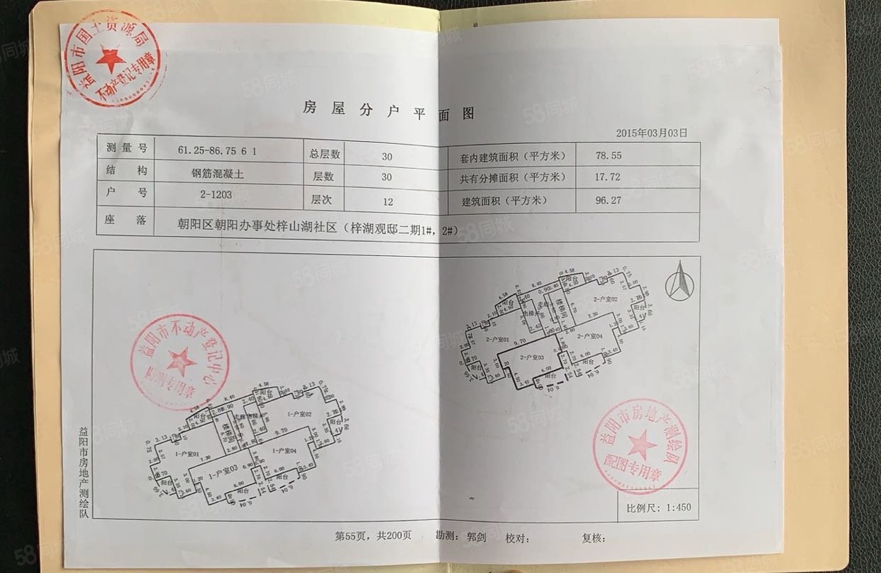 梓湖观邸2室2厅1卫96.27㎡南68万