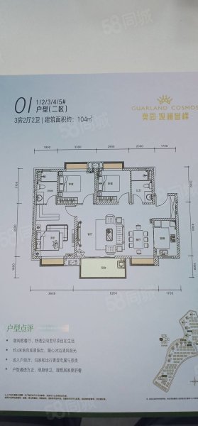 奥园观澜誉峰3室2厅2卫103.85㎡南北188万