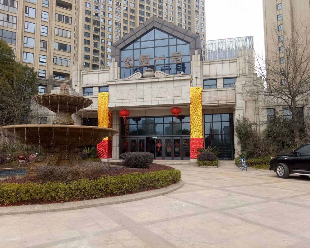 南虹广场公园一号小区详情,房价走势,房源,业主论坛】- 乐清58同城