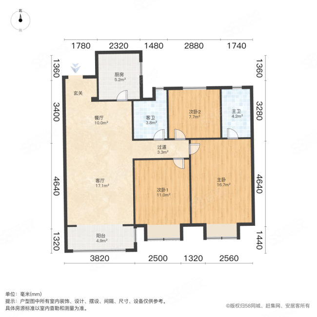 远洋万和四季3室2厅2卫116.81㎡南北199万