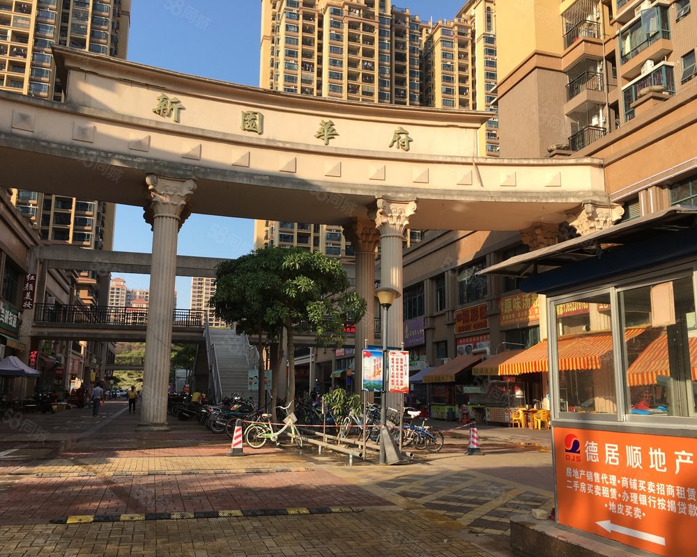 【新园华府, 新园华府小区详情,房价走势,房源,业主论坛】- 深圳58