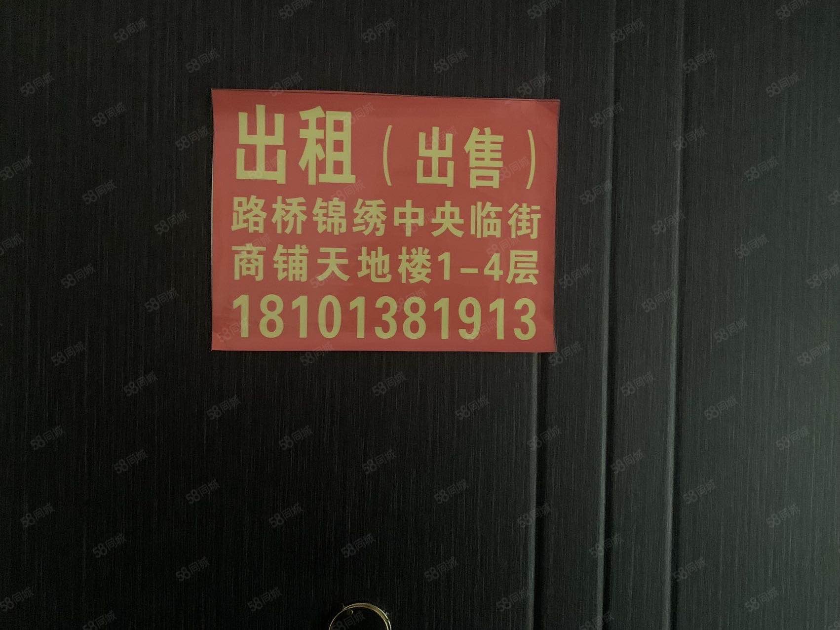 路桥锦绣中央4室1厅4卫180㎡南北135万