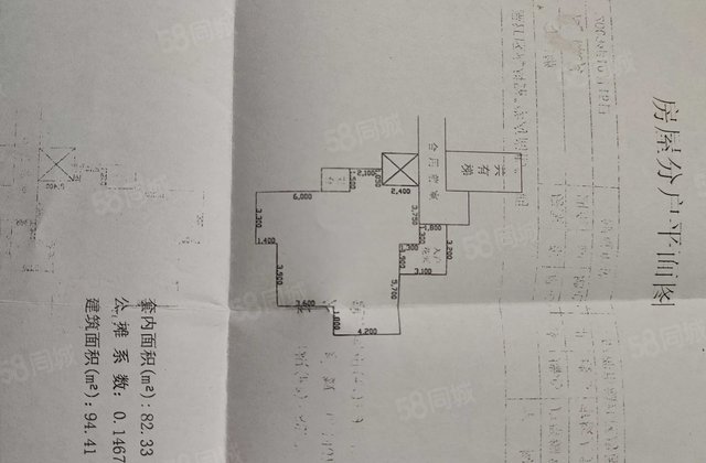 西财学府尚郡3室2厅94.41㎡90万二手房图片