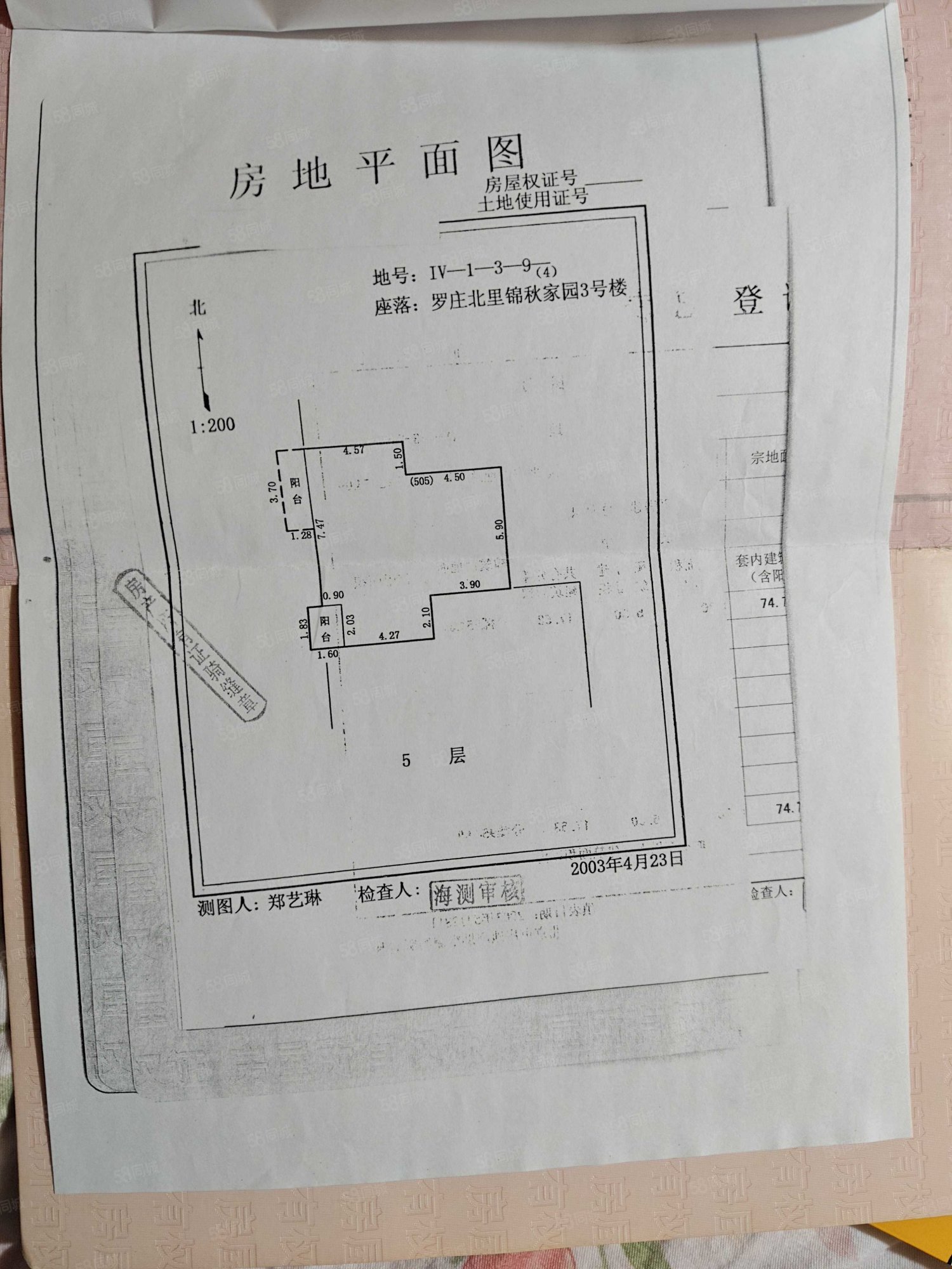 錦秋家園2室1廳1衛(wèi)92.23㎡西850萬