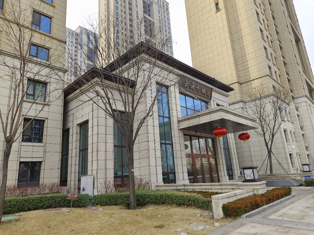 【10图】中翔云溪九城,小三室毛坯,南北通透,三羊开泰,云溪九城-保定