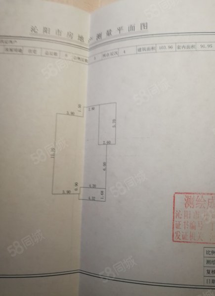 书香莲郡2室2厅1卫106㎡南40万