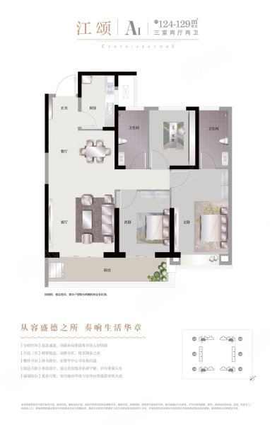 福星惠誉月亮湾壹号3室2厅2卫127㎡南北430万