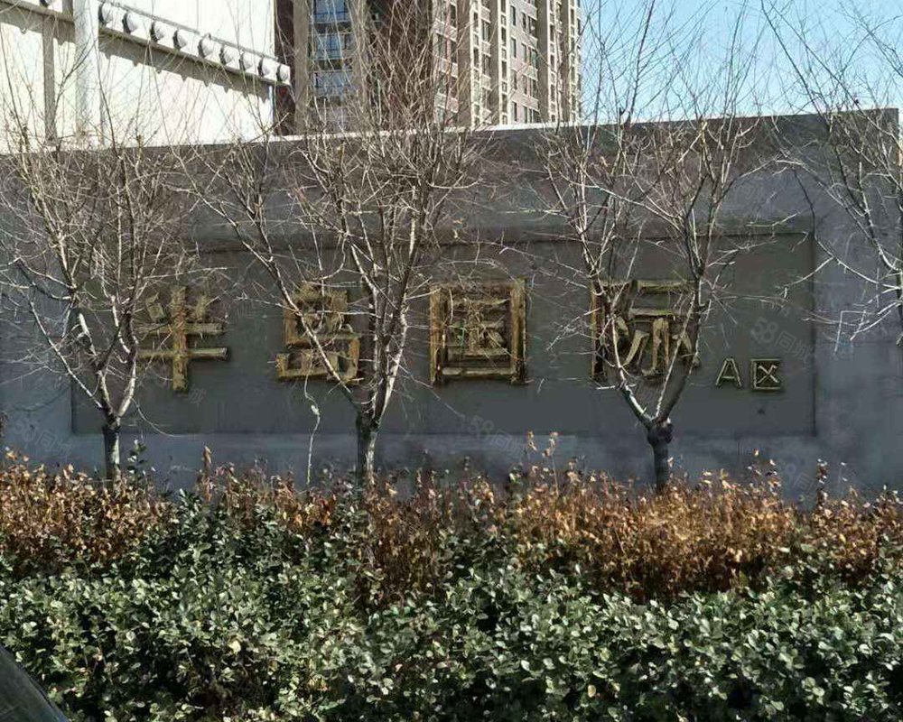 【半岛国际, 半岛国际小区详情,房价走势,房源,业主论坛】- 黄骅58