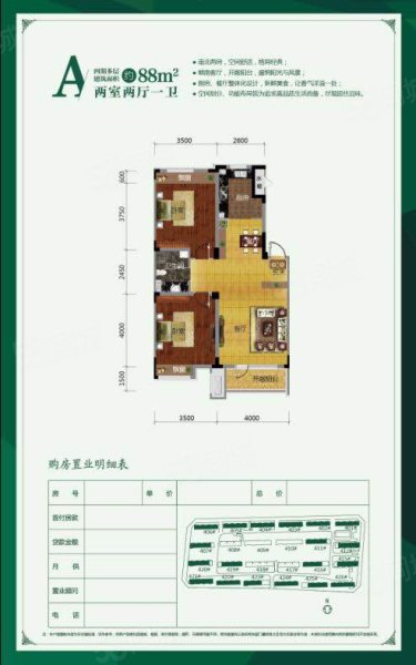 保利溪湖林语四期2室2厅1卫89.07㎡南北83万