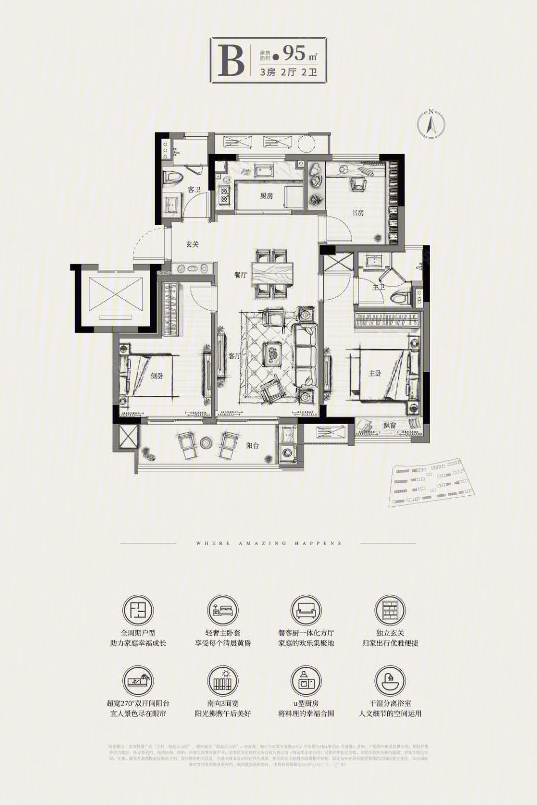 【10图】城西皮革城,地铁口,时代悦府,三房边套户型,送车位,看房方便
