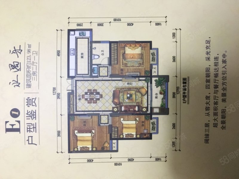 天城一品3室2厅1卫126.09㎡南69万