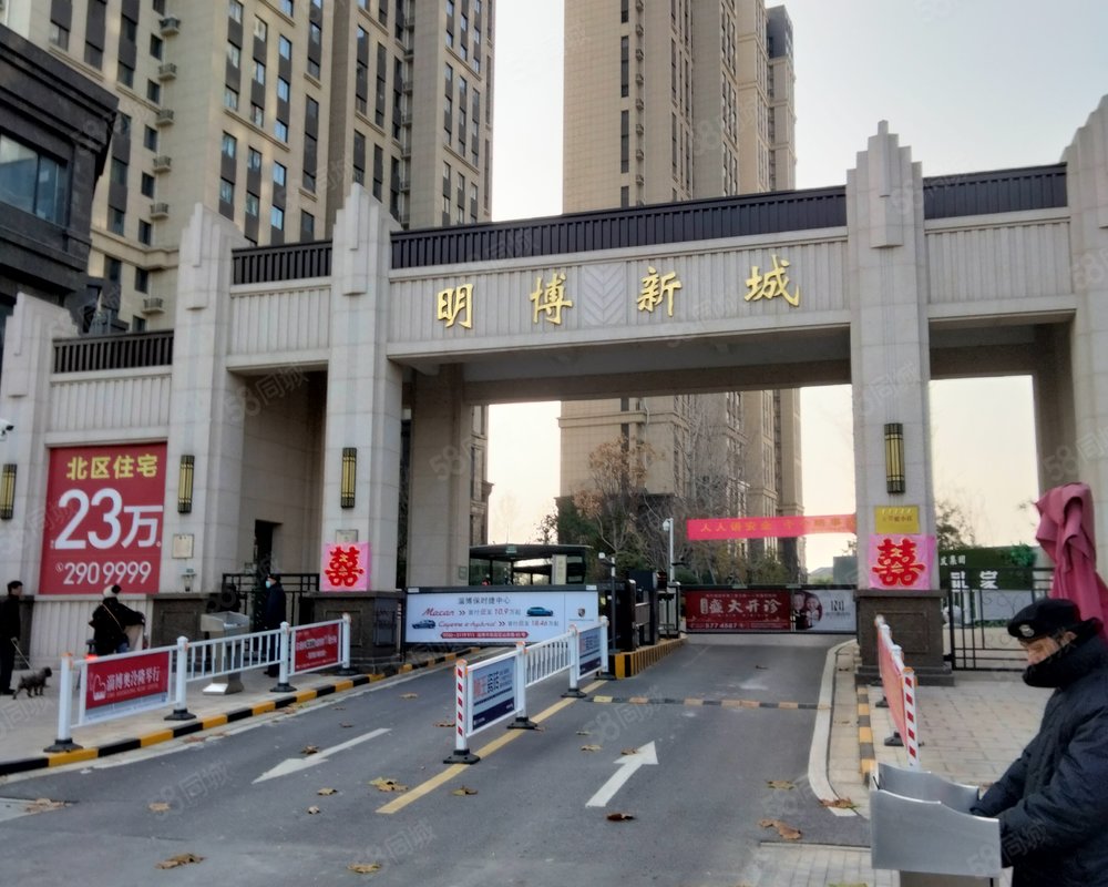 【明博新城, 明博新城小区详情,房价走势,房源,业主论坛】- 淄博58