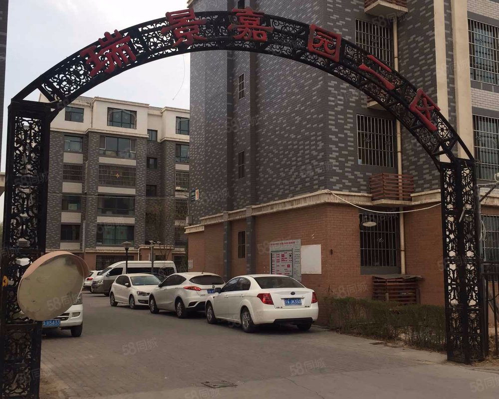 瑞景嘉园(二区)