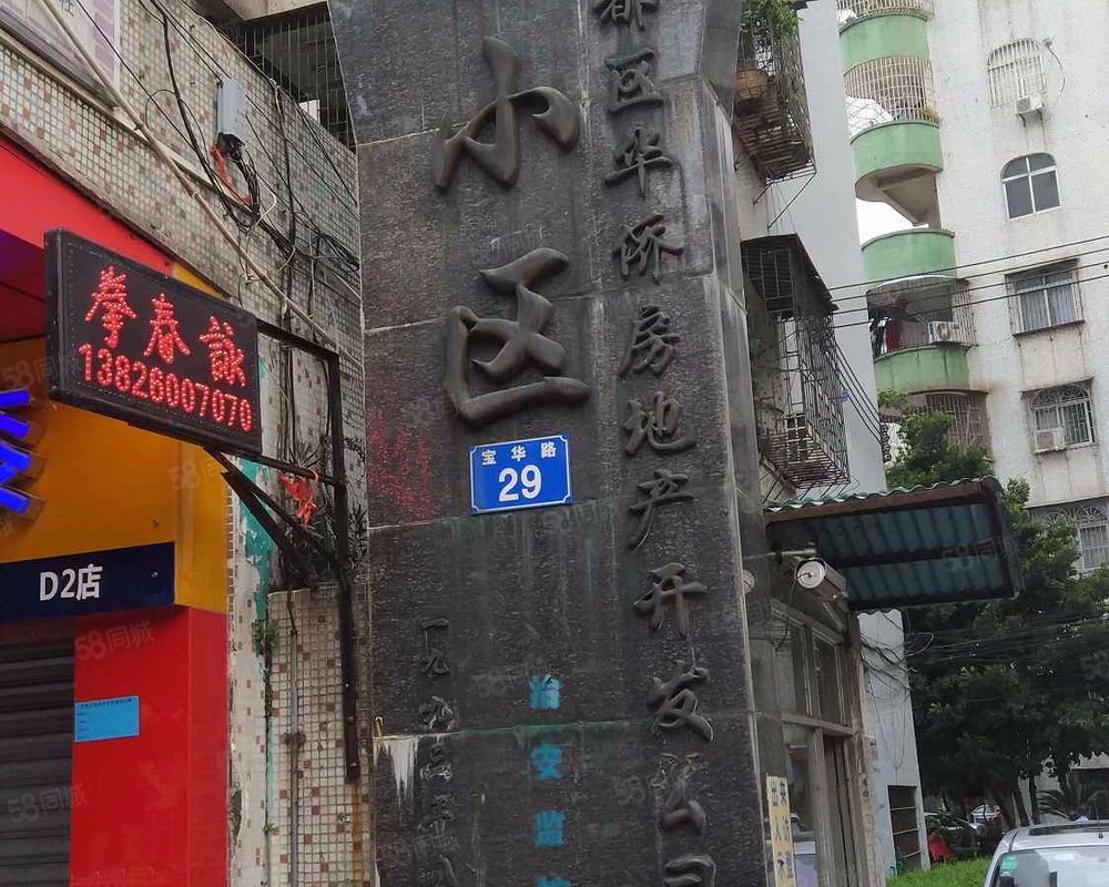 侨苑小区(花都)广州环城高速以外