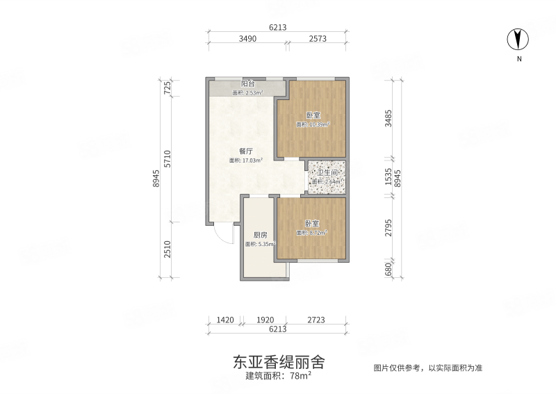 东亚香堤丽舍2室2厅1卫76㎡南北59万