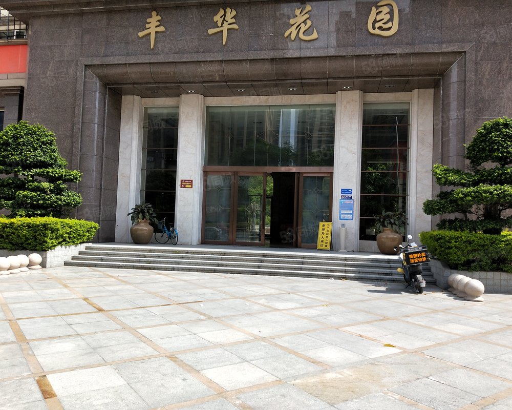 【丰华花园, 丰华花园小区详情,房价走势,房源,业主论坛】- 汕头58