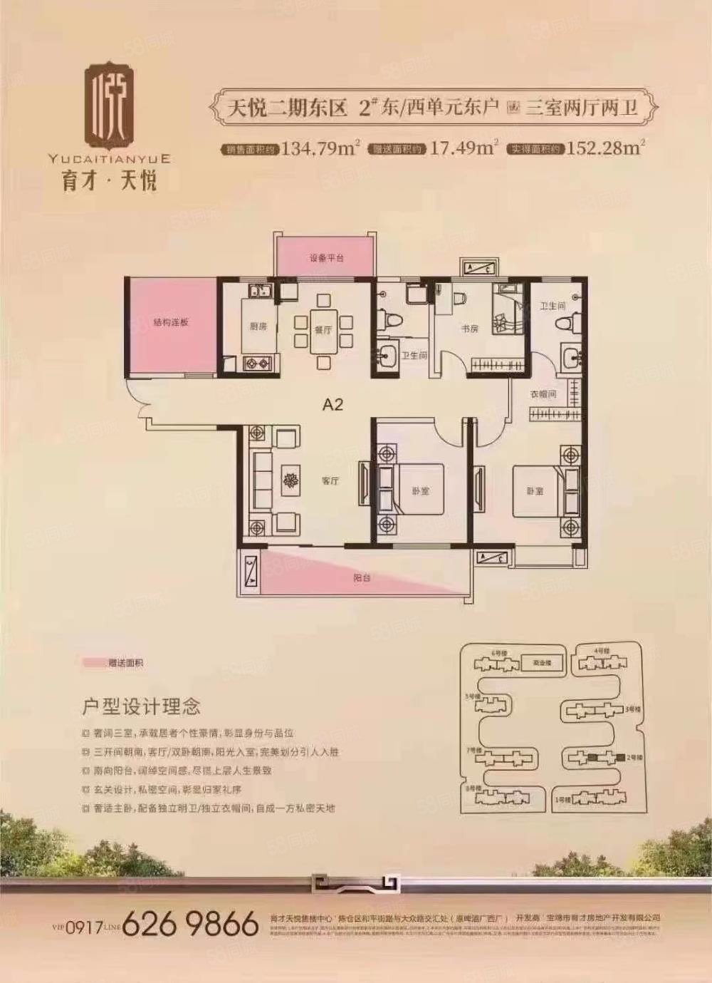 【10图】育才天悦132平51万3室2厅2卫,育才天悦-宝鸡58同城