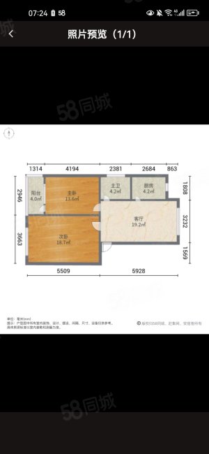 南简良中区2室1厅1卫74㎡南北45万