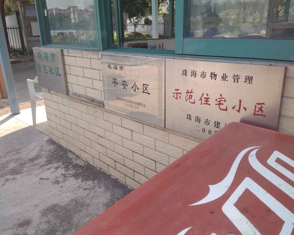 【博雅苑, 博雅苑小区详情,房价走势,房源,业主论坛】- 珠海58同城