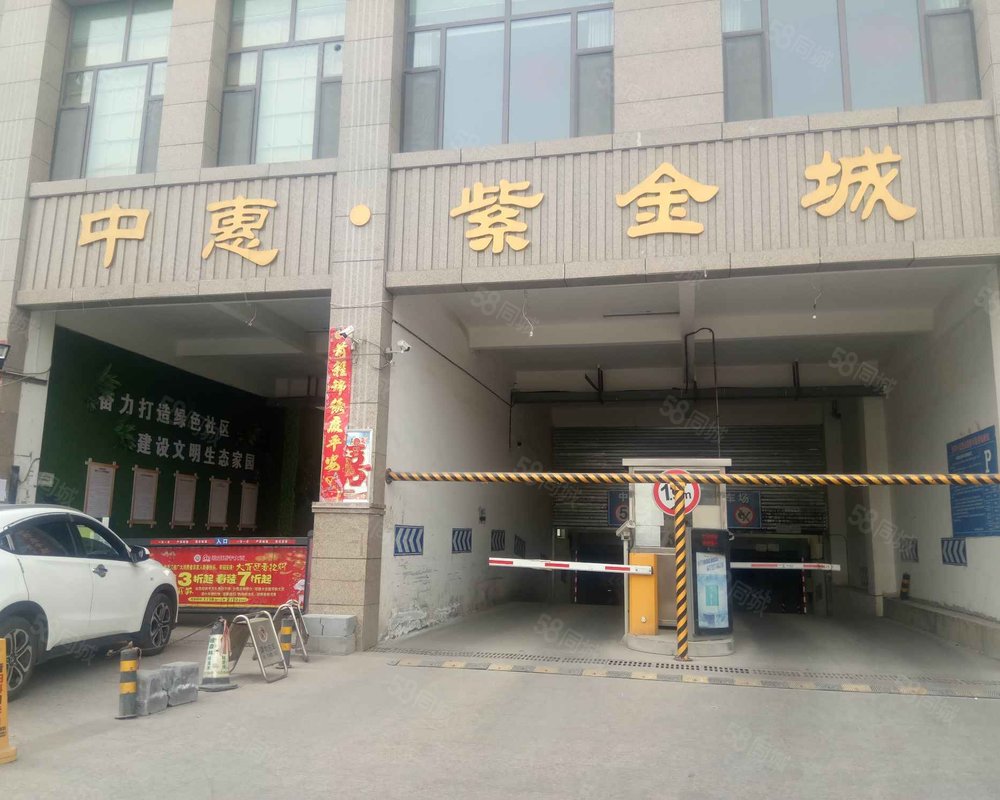 【中惠紫金城, 中惠紫金城小区详情,房价走势,房源,业主论坛】- 西宁