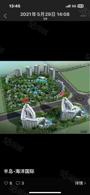 半岛海洋国际2室1厅1卫71㎡南102万