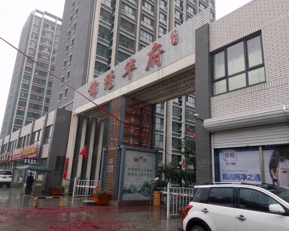 锦绣华府