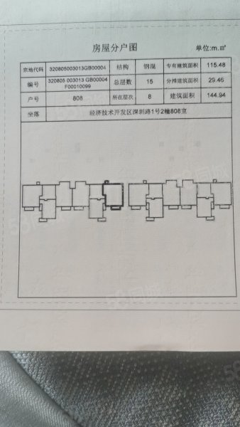 金华尚东国际3室2厅1卫144.99㎡东南120万