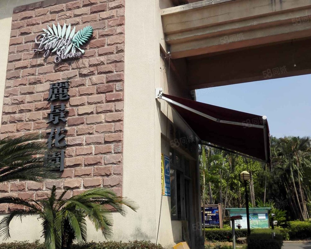 【丽景花园(三乡), 丽景花园(三乡)小区详情,房价走势,房源,业主论坛