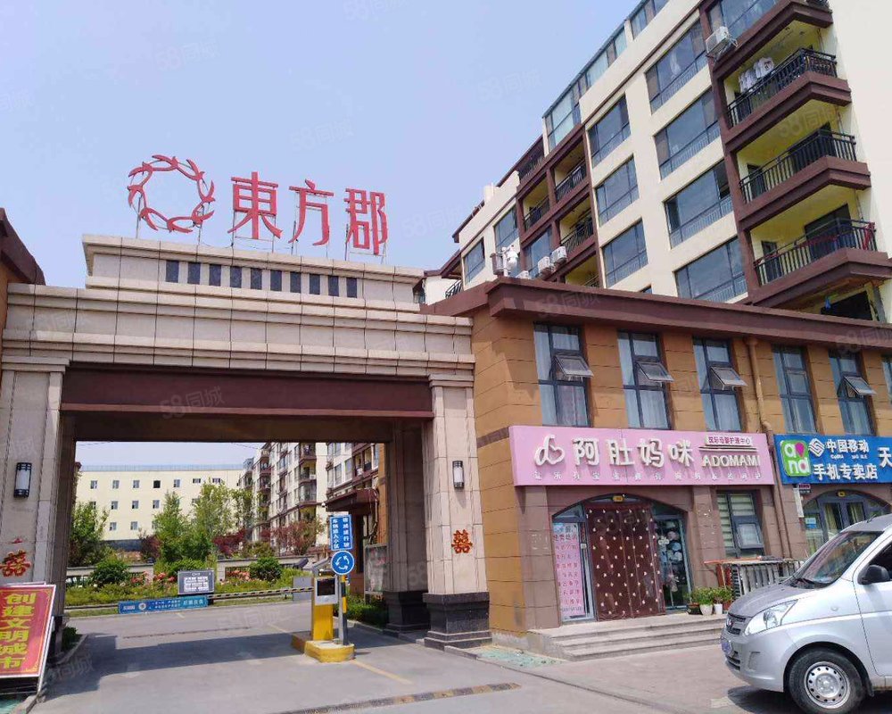 【东方郡, 东方郡小区详情,房价走势,房源,业主论坛】- 临沂58同城