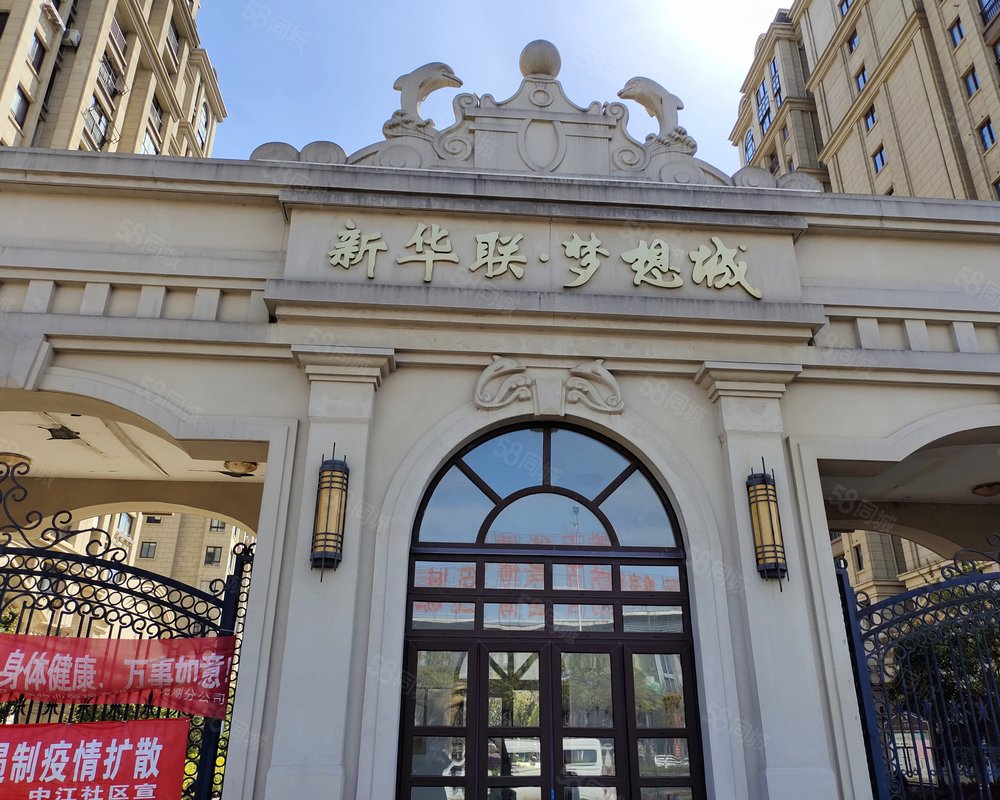 【新华联梦想城, 新华联梦想城小区详情,房价走势,房源,业主论坛】