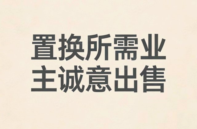 江南花园(一期-二期)4室2厅137.99㎡498万二手房图片