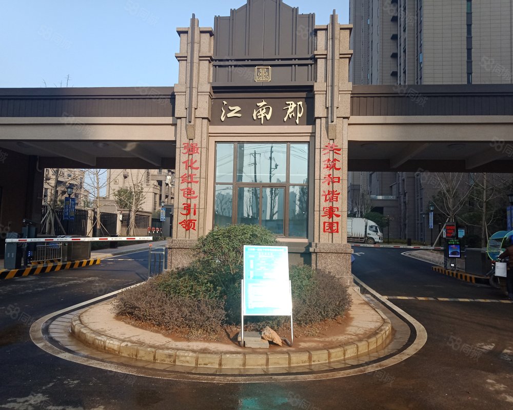 百步亭江南郡