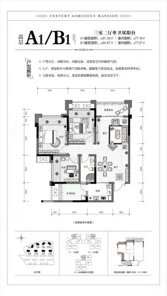 花滩世纪华府3室2厅1卫92㎡东北57.8万