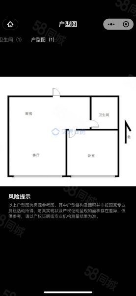 和美佳园1室1厅1卫53.66㎡南33万