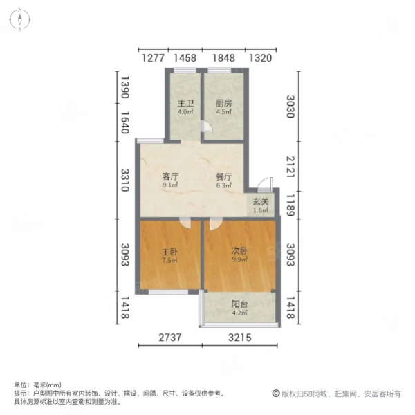 方桥新镇(东区)2室2厅1卫60㎡南54万